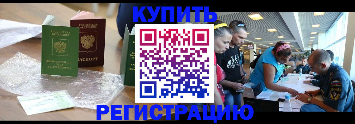 временная регистрация госуслуги в Светлом