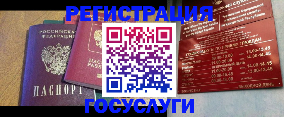 миграционный учет в Светлом